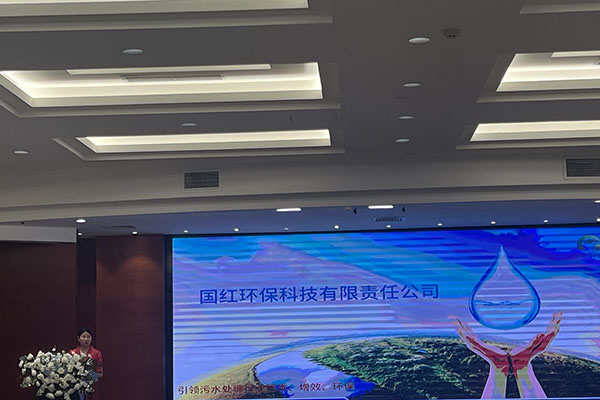國紅環?？萍加邢挢熑喂緟⒓?024年瀘州市金融賦能新型工業化產融對接會